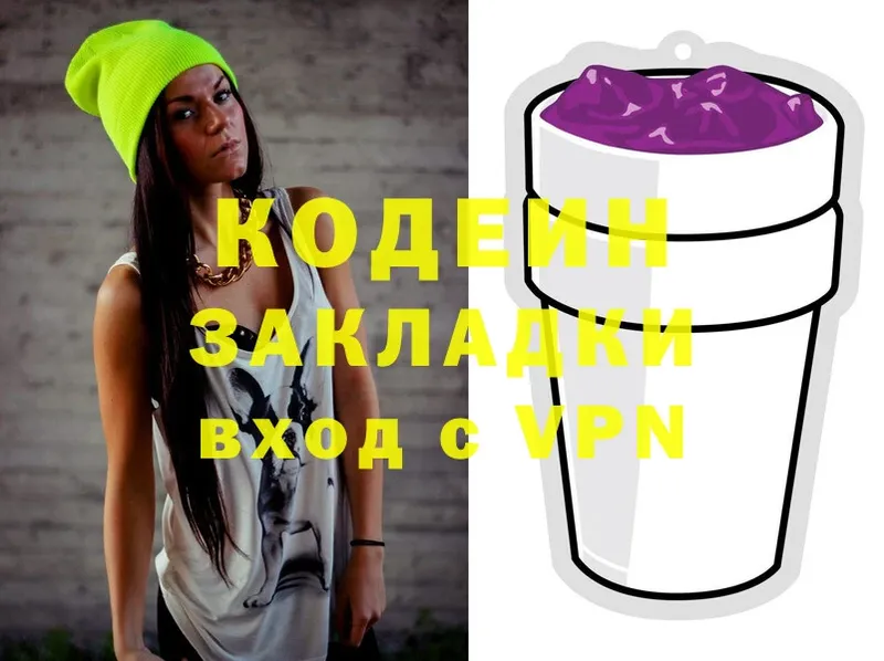 Кодеин напиток Lean (лин)  цены   Пыталово 