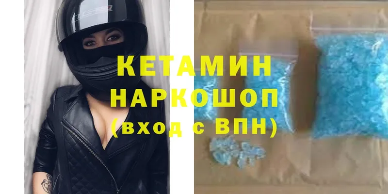 Кетамин ketamine  как найти   Пыталово 