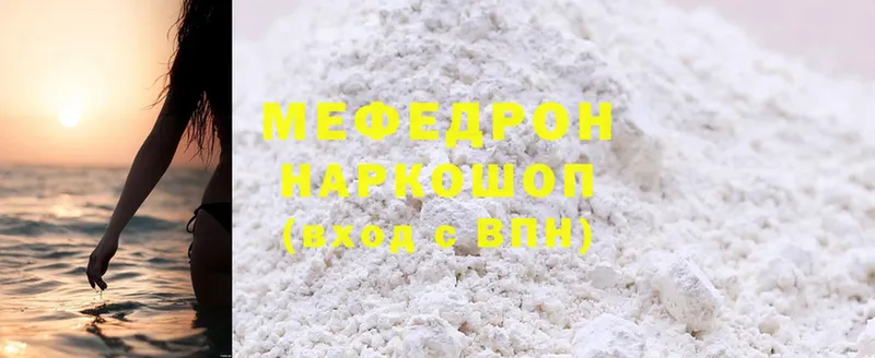 МЕФ mephedrone  магазин продажи   Пыталово 